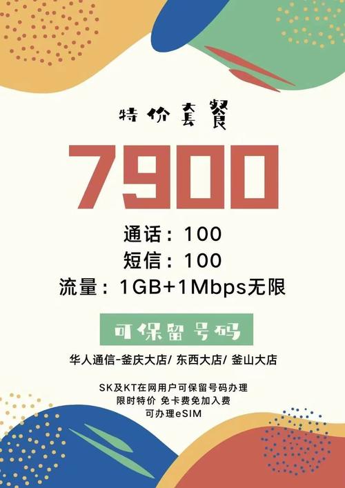 自制免费无限流量卡套餐