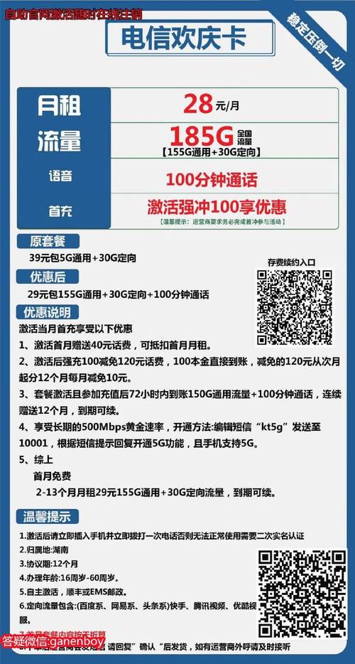 如何安全有效地从他人手中购买移动流量卡？
