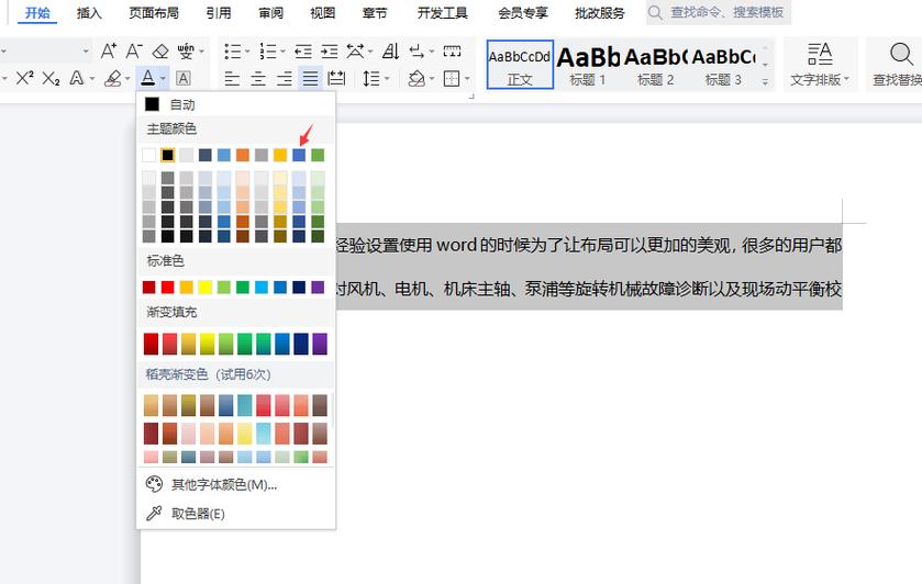 win10隐藏式字幕怎么修改字体颜色?