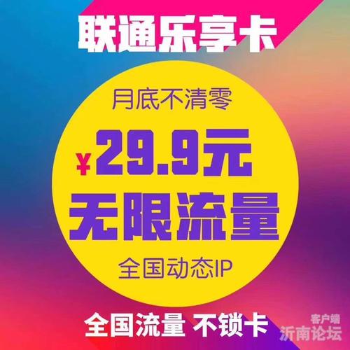 无限流量卡冰川卡，它真的能提供无限制的数据服务吗？