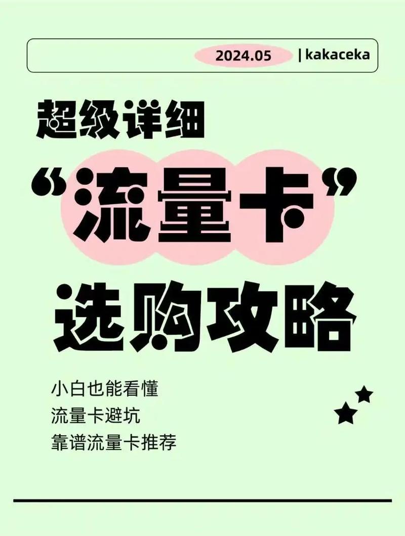 流量卡42元套餐是什么