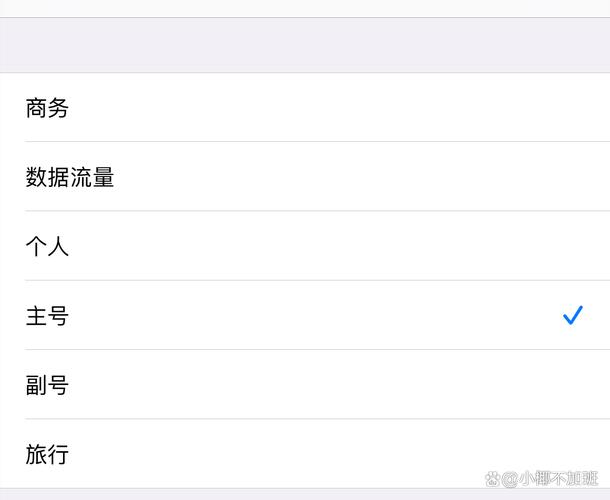 苹果双卡流量怎么换套餐