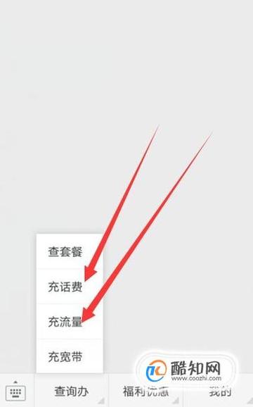 如何查名下的流量卡卡号
