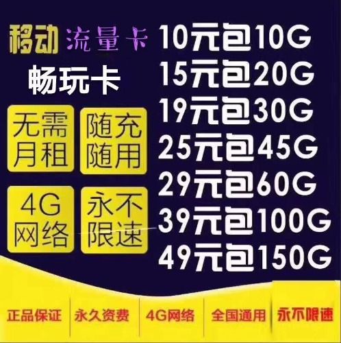 无限流量卡换新卡