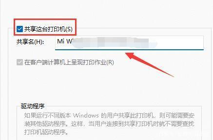 win11共享打印机需要用户名和密码怎么办?