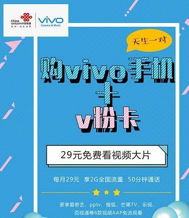 v粉卡流量卡吗