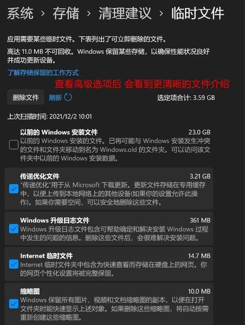 win11系统不能清理磁盘怎么办？