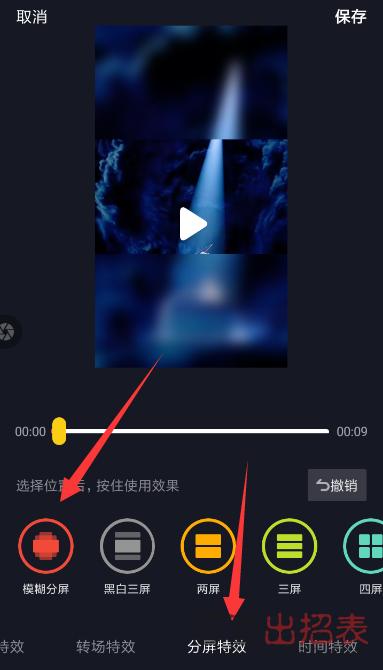 抖音特效怎么调节参数?