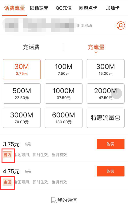 什么是无需开通流量卡