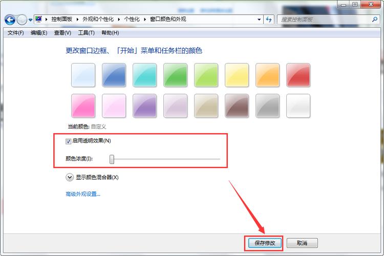 win11如何将任务栏设置为透明?
