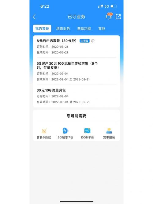 如何设置流量卡自动发送短信至我的手机？