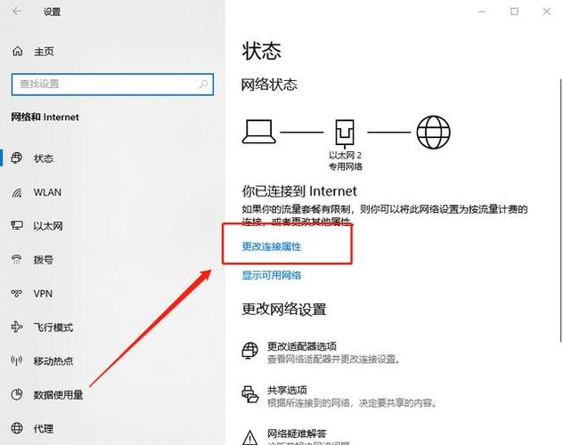 Win10如何查看网络速度?