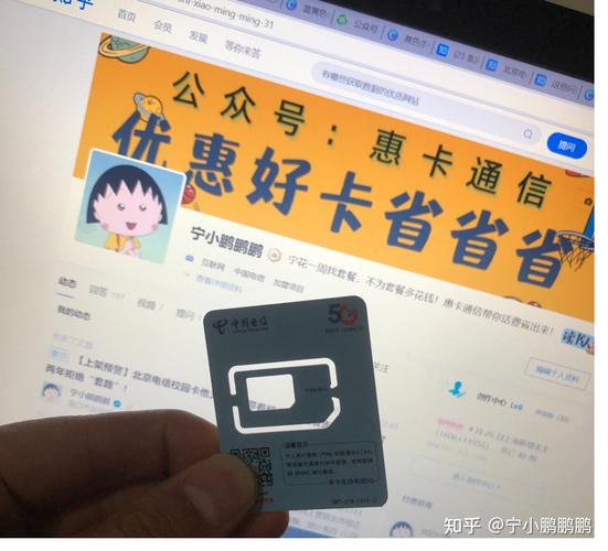 校园卡当流量卡