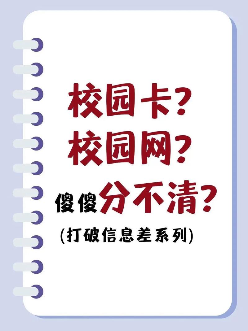 流量校园卡真的可以在全国任意地区使用吗？