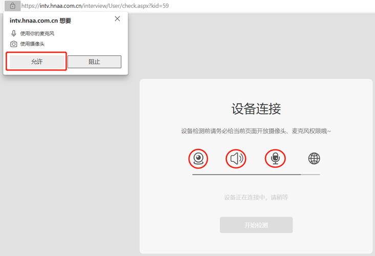 谷歌浏览器麦克风权限在哪里打开?