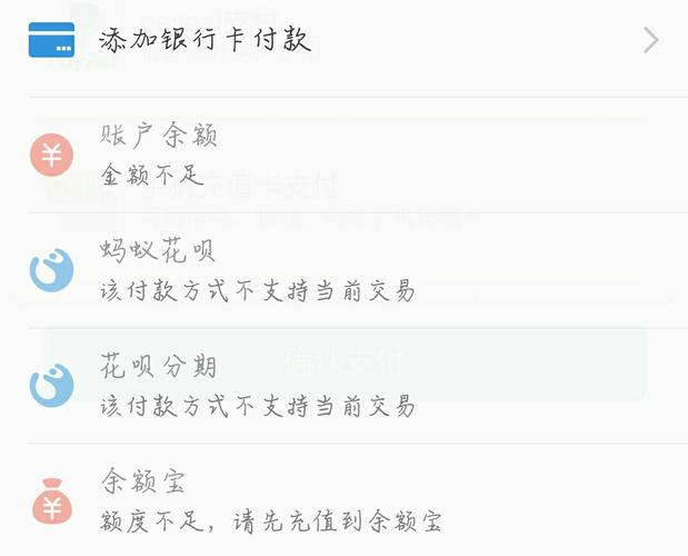 流量卡能否使用花呗进行支付？