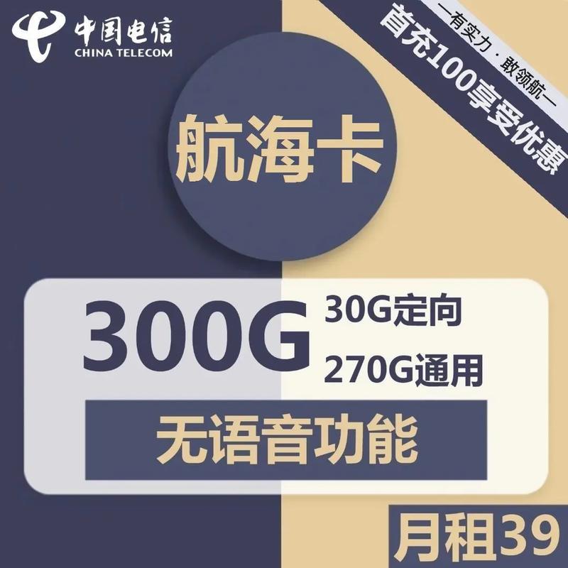 电信纯流量卡金牛卡