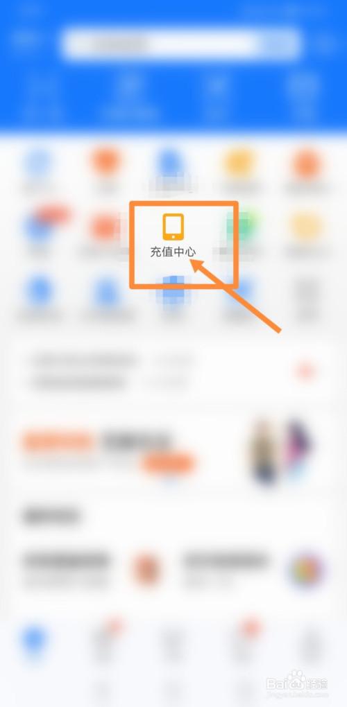 如何在卡盟购买的流量进行充值操作？
