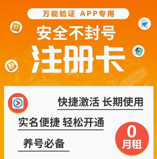 如何成为注册卡和流量卡的总代理？