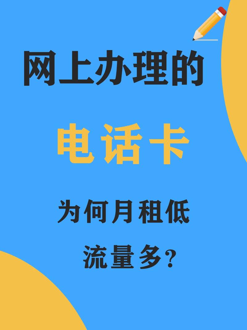 网购流量卡怎么样