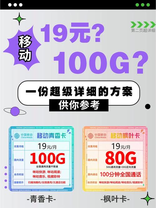 不用开卡的流量卡