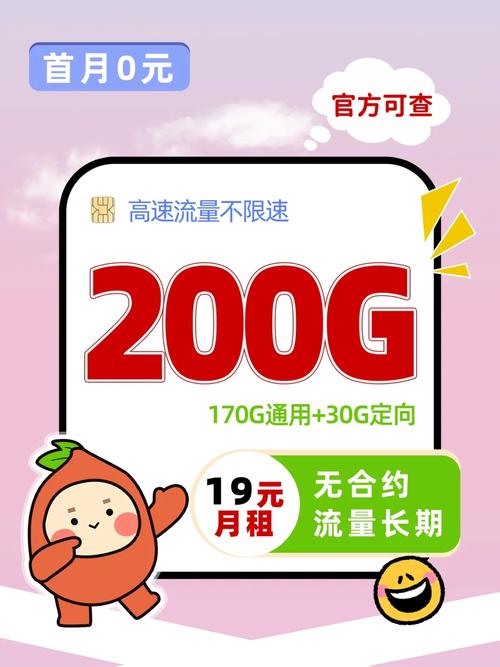 移动流量长期卡星卡