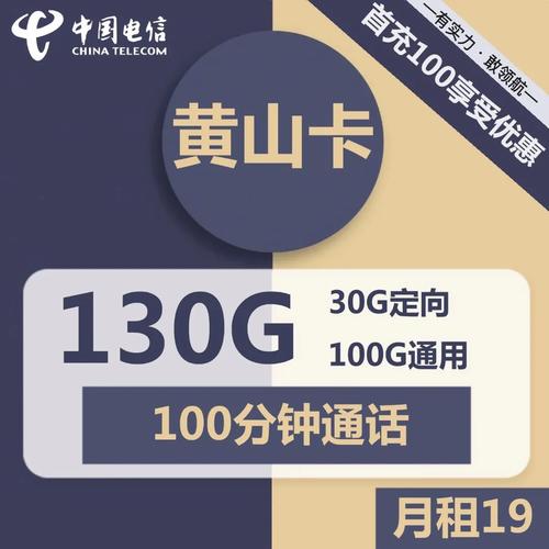 上海流量卡副卡