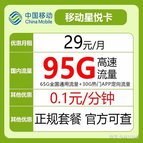 移动流量长期卡星卡，它真的能满足你的无限上网需求吗？