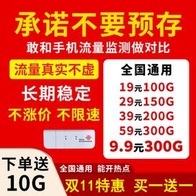 淘宝上移动流量卡安全吗