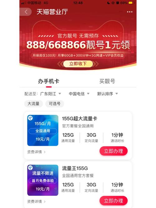 网购流量卡怎么样
