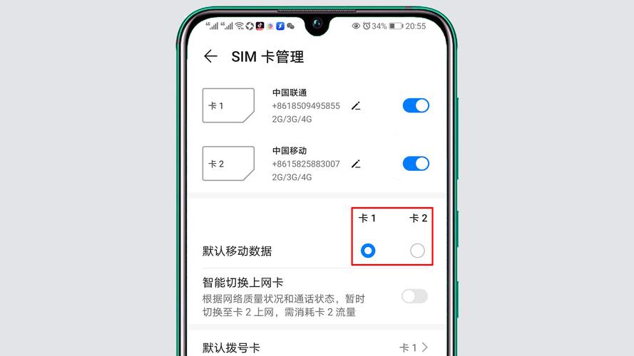双卡双待流量怎么查看