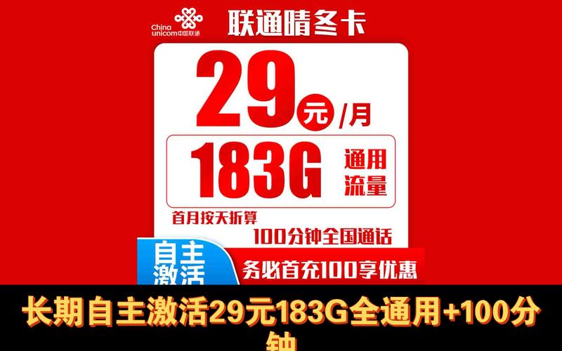 大流量卡联通剑客卡是否满足现代高速数据需求？