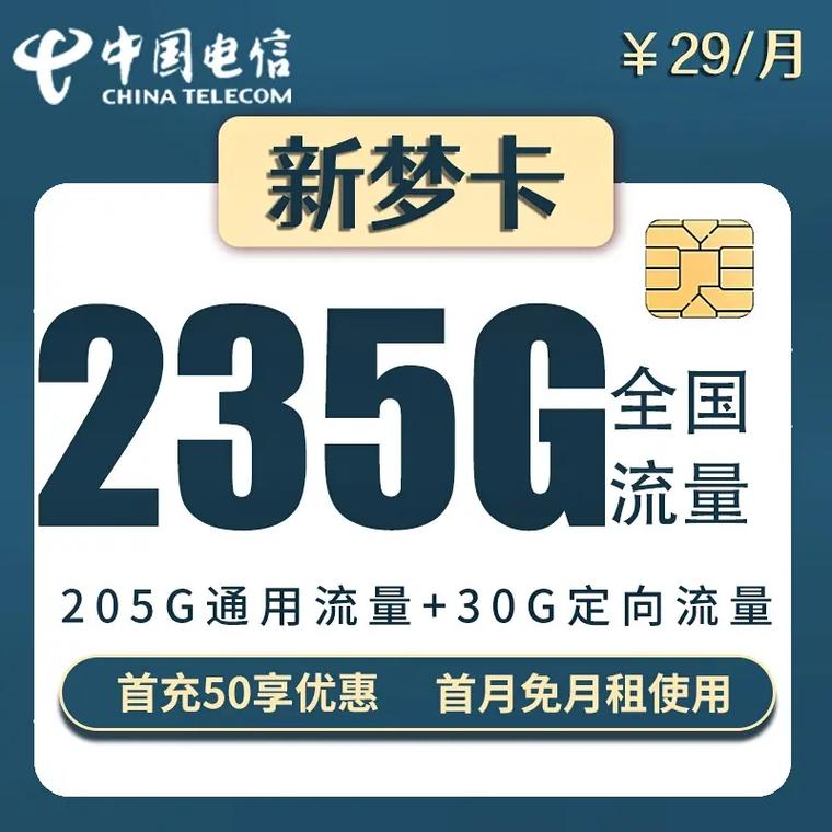 手机卡 流量卡 长期
