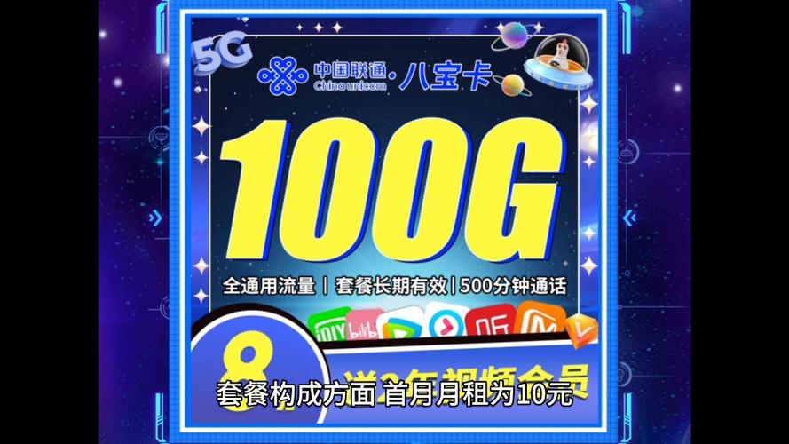 哪种联通流量卡最好免费