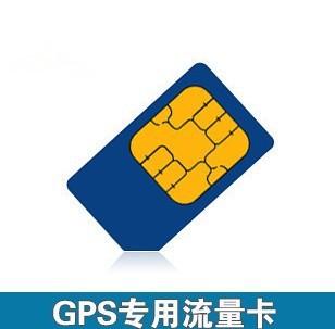 gps流量卡专用卡区别