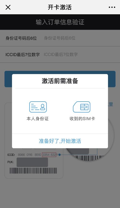 如何正确激活流量卡飞跃卡以充分利用其服务？