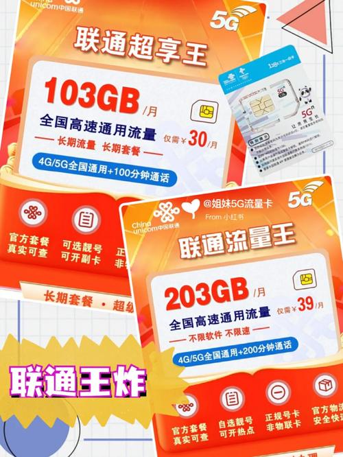 联通纯流量卡火星卡