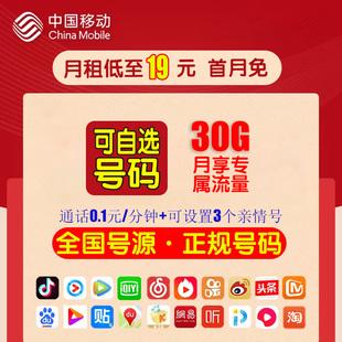 淘宝上移动流量卡安全吗
