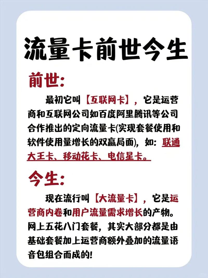 流量卡的办卡年龄
