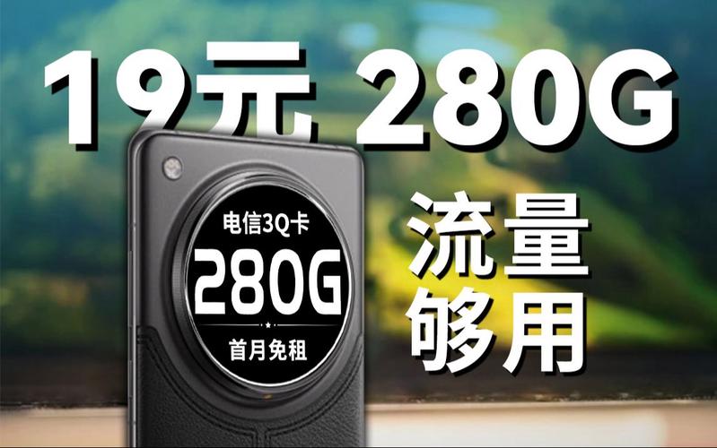 北京电信流量卡星火卡