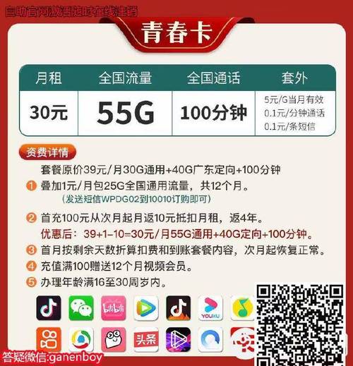 微信有没有专属流量卡