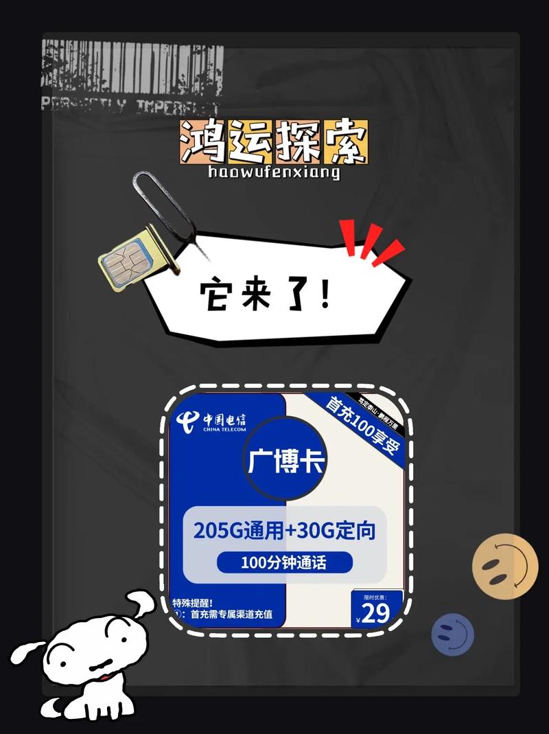 佛山抖音卡流量卡