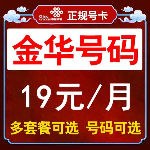 金华纯流量卡性能评价，是否值得购买？