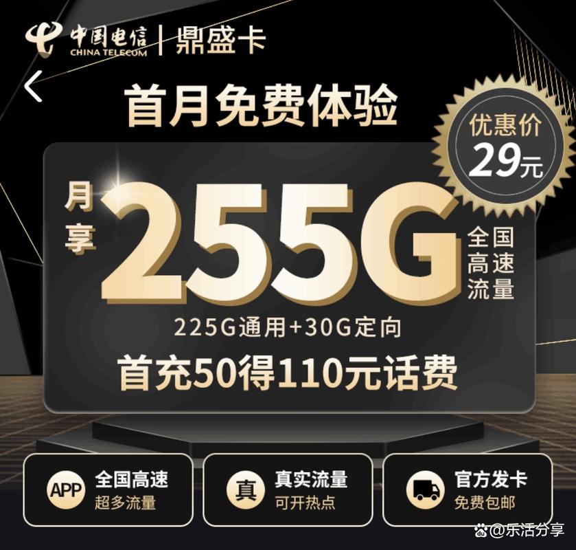 什么流量卡广告多又便宜
