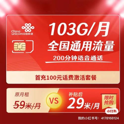 流量卡怎么算是正规卡