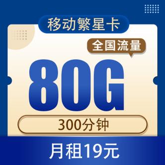 移动流量长期卡星卡