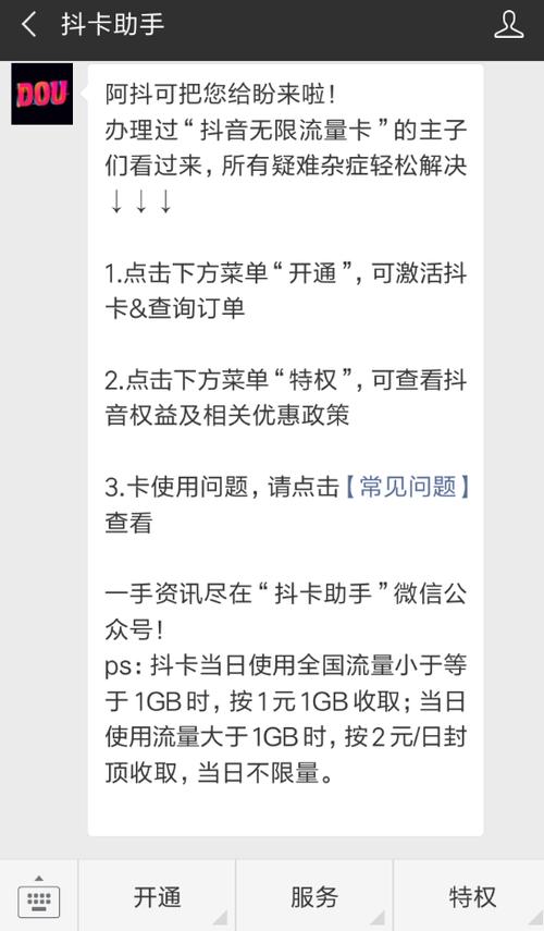 如何成功激活卡密流量卡？