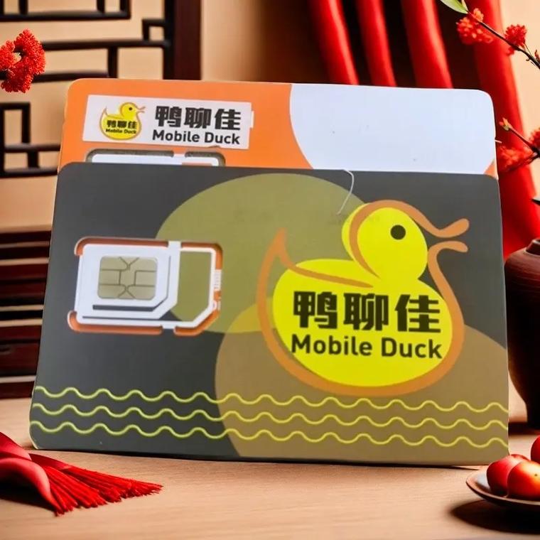 鸭柳佳卡流量卡，它的优势和特点是什么？