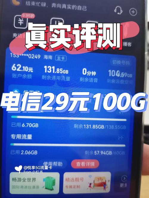 彩虹5系电信流量卡申请