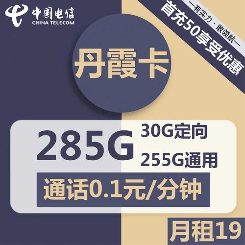 星卡流量套餐，电信用户的新宠还是炒作的噱头？